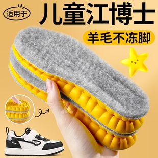 适用于儿童江博士保暖鞋垫冬季加绒加厚女童羊毛运动减震男童宝宝