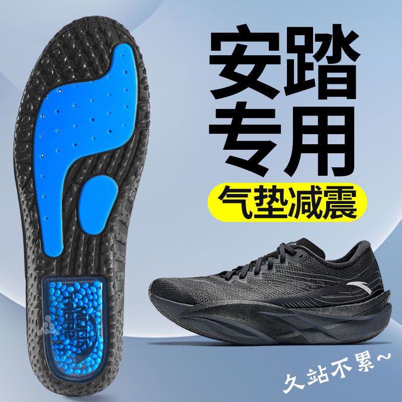 适配安踏鞋垫运动气垫减震回弹
