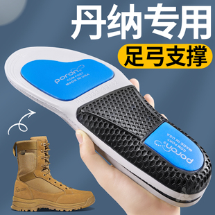 适用于丹纳danner鞋垫运动气垫减震男徒步登山鞋作战靴女足弓支撑
