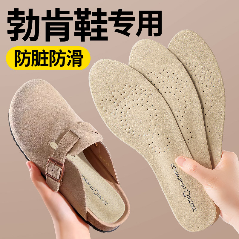 勃肯鞋半拖鞋垫女吸汗防臭透气防滑牛皮鞋垫自粘光脚神器夏季薄款