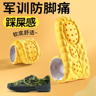 军训踩屎感鞋垫久站不累运动减震