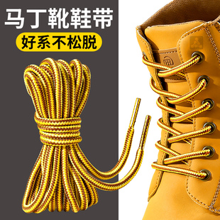 马丁靴鞋带女款男大黄蜂原装卡特黑色棕色黄色圆绳鞋带绳大黄靴