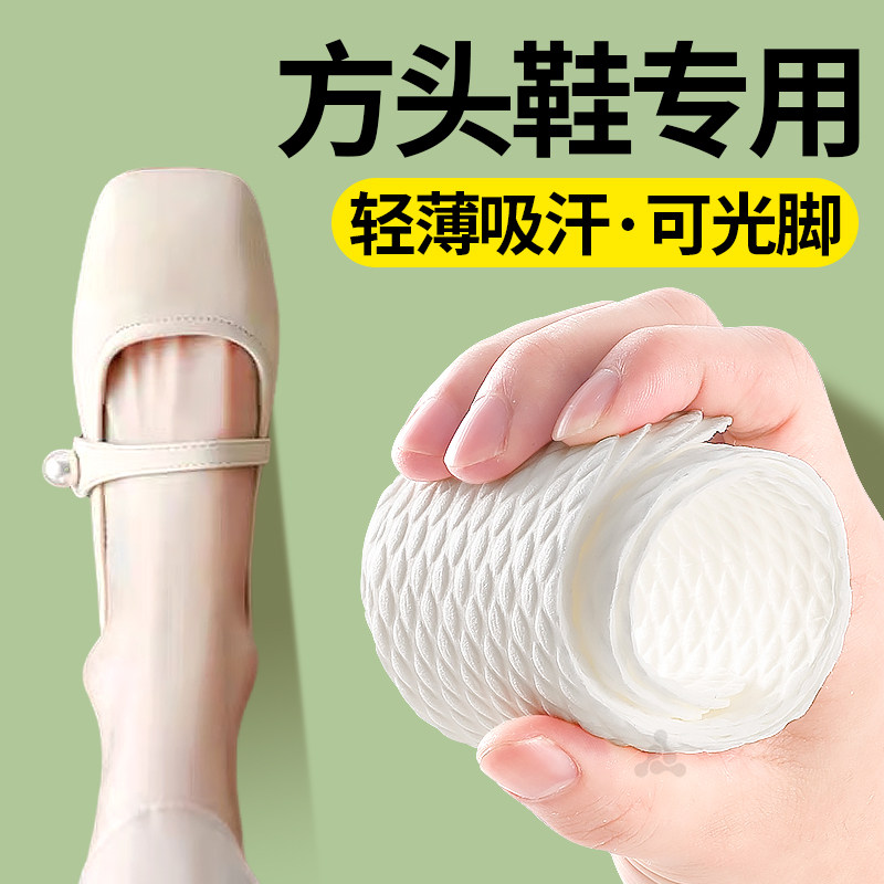 方头鞋一次性鞋垫女士自粘防滑吸汗防臭透气单鞋免穿袜子夏季透气