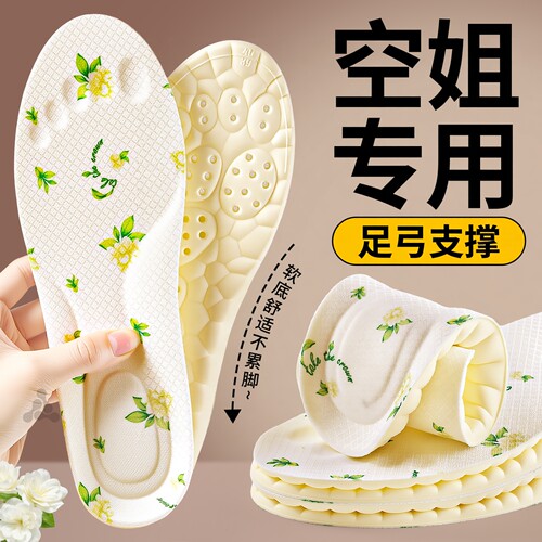 足弓支撑久站不累山茶花留香鞋垫
