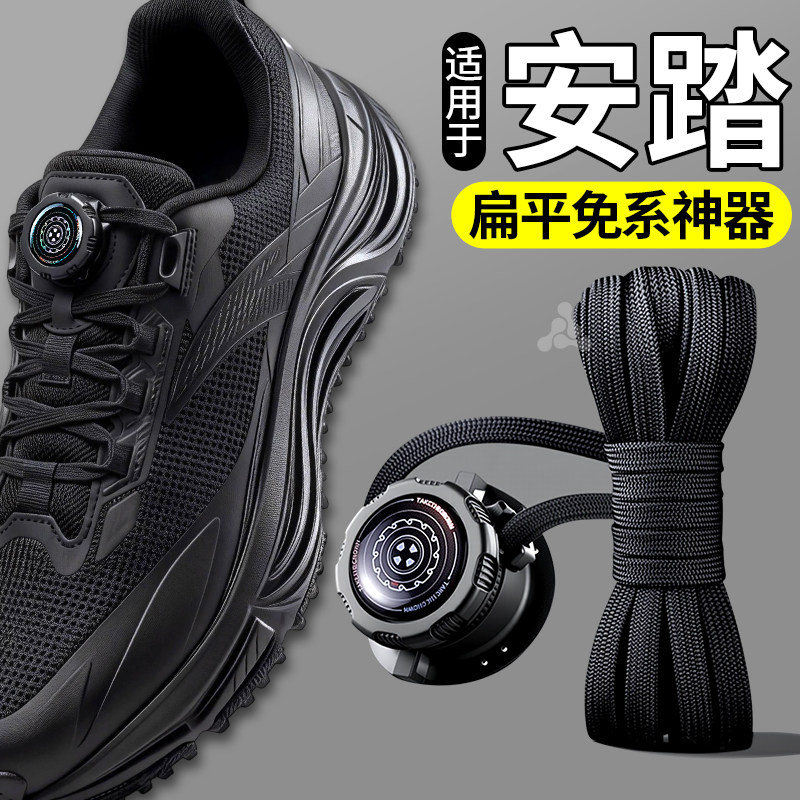 适配安踏懒人免系神器旋钮鞋带扣