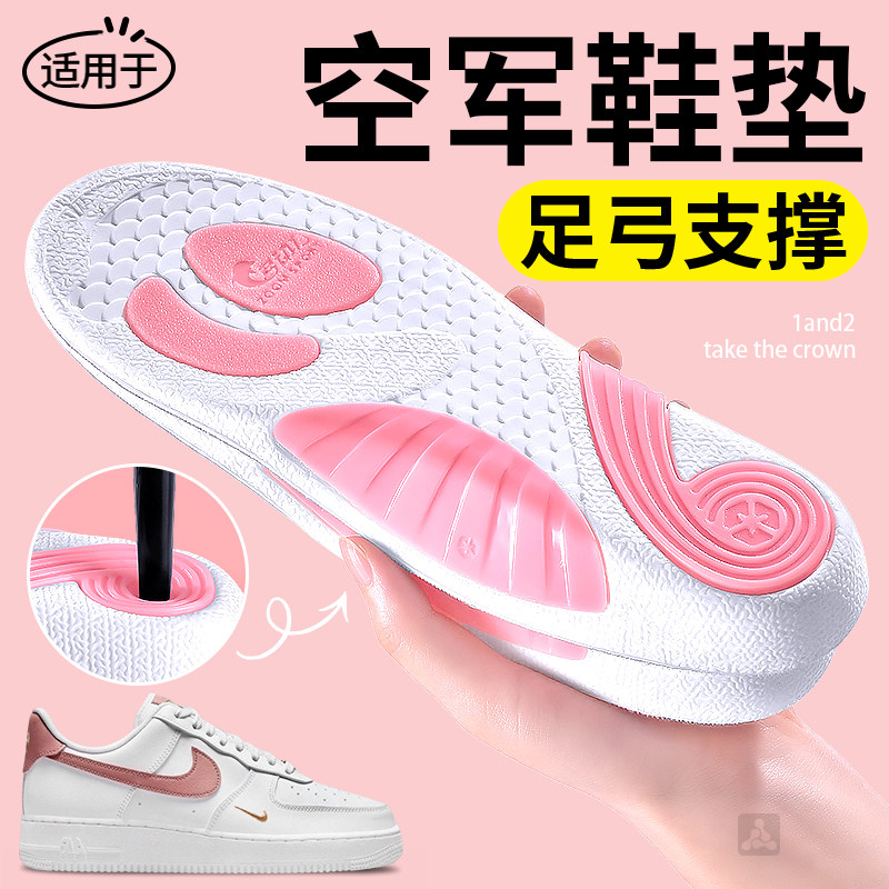 足弓支撑鞋垫扁平足久站不累运动