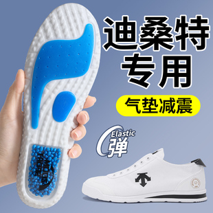 迪桑特专用鞋垫男款跑步运动鞋超软女爆米花zoom运动气垫减震高弹