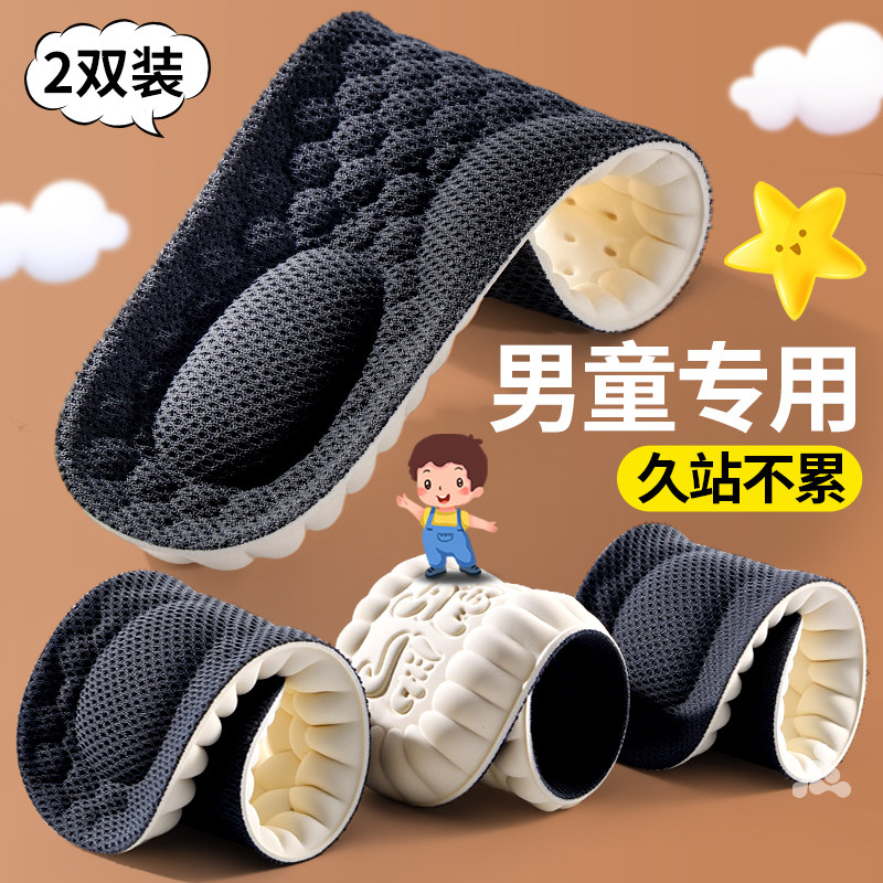 男童鞋垫吸汗防臭透气乳胶抗菌除臭小孩专用运动减震加厚可裁剪