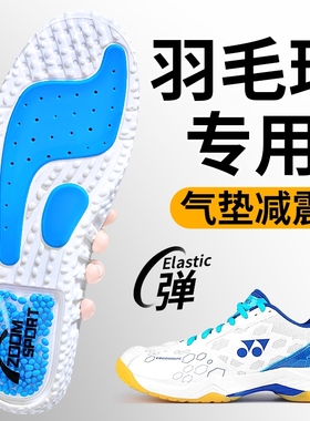 羽毛球鞋垫男款尤尼克斯65z3运动减震李宁胜利女zoom气垫高弹透气