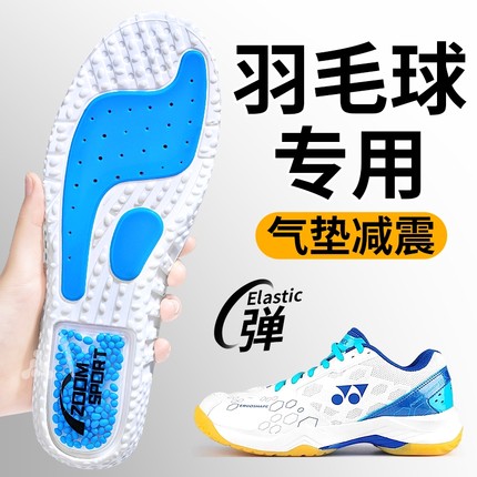 羽毛球鞋垫男款尤尼克斯65z3运动减震李宁胜利女zoom气垫高弹透气