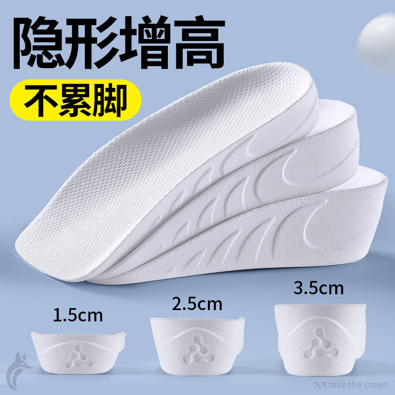 内增高隐形鞋垫后跟增高不累脚男款女雪地靴子足弓支撑专用半垫