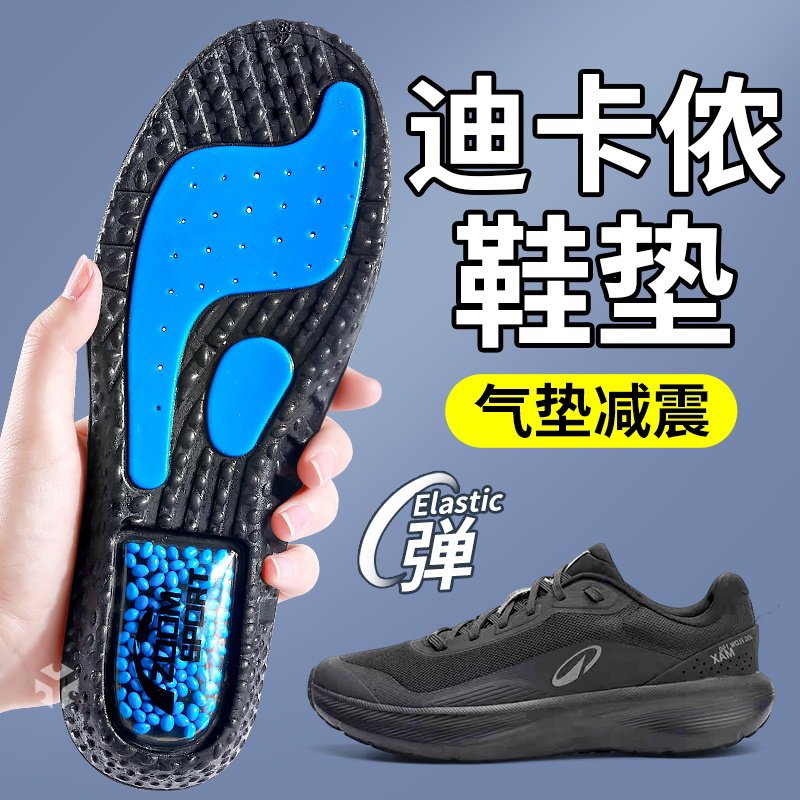 鞋垫适配迪卡侬运动鞋气垫减震