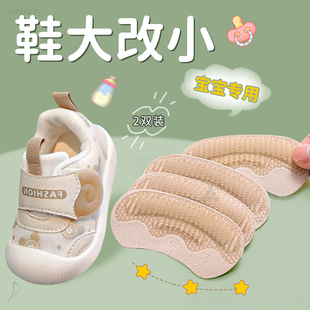 儿童防掉跟鞋跟后跟贴防磨脚皮鞋运动鞋女鞋大改小神器半码垫专用