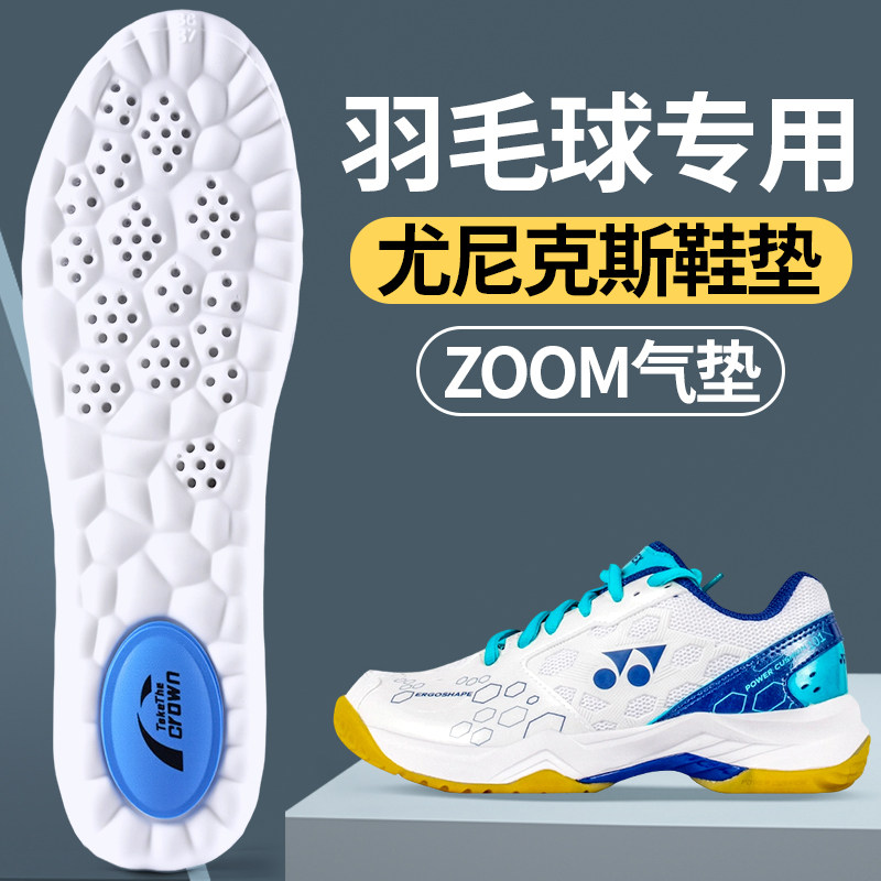 羽毛球专用鞋垫男运动气垫减震久站不累适用于尤尼克斯足弓支撑女,服饰配件/皮带/帽子/围巾,鞋垫,淘宝优惠券,粉丝福利购,淘宝优惠卷