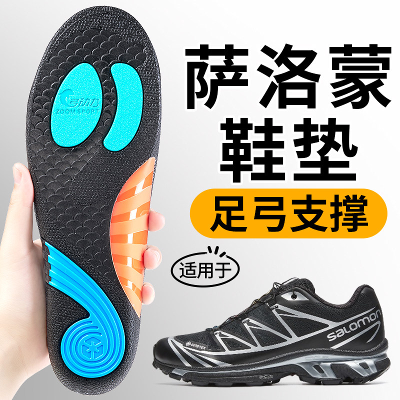 海豚垫足弓支撑鞋垫吸汗透气防滑