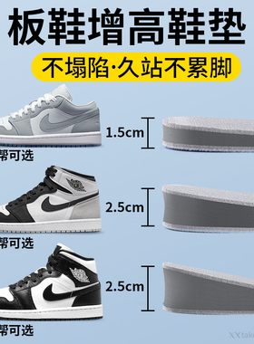 男士隐形增高鞋垫不塌陷吸汗防臭