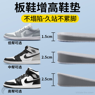 板鞋专用增高鞋垫男款不累脚隐形内增高增高垫不塌陷防臭皮鞋结婚