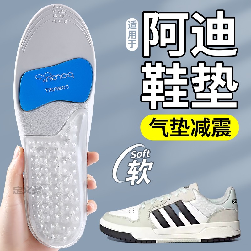 新款足弓支撑鞋垫运动气垫减震夏
