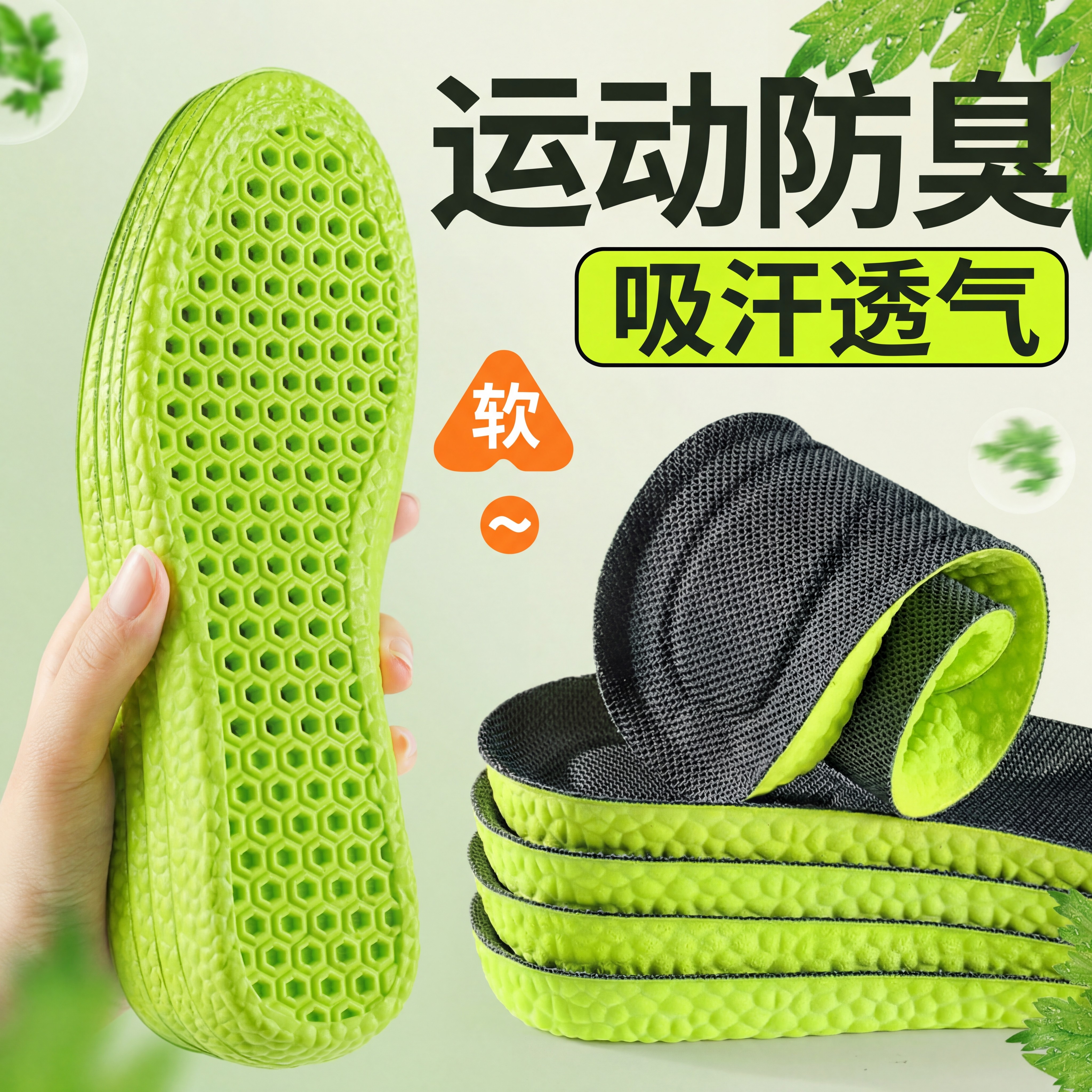 运动加厚防臭鞋垫男士抗菌艾草久站不累吸汗透气女款超软防痛减震