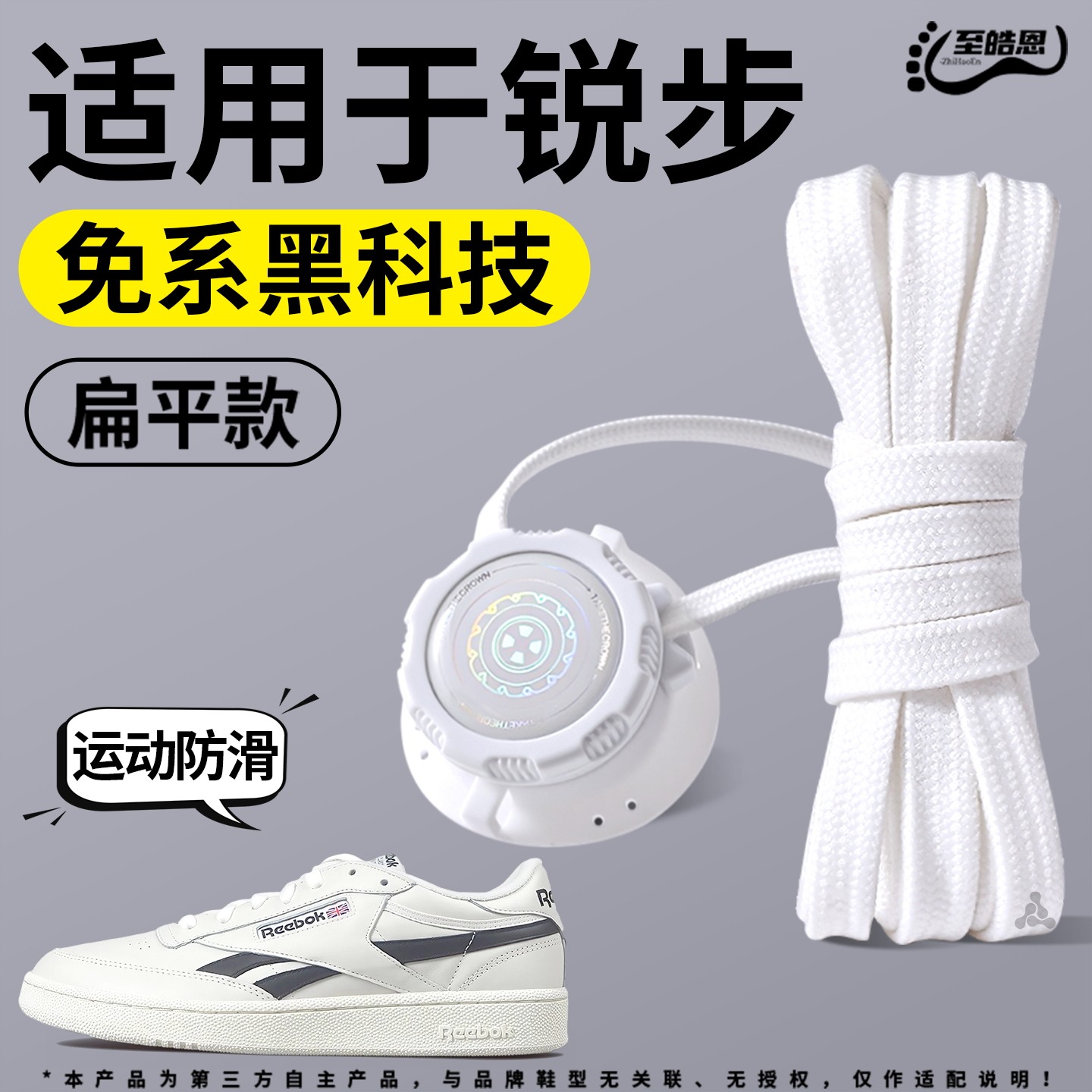 扁平懒人鞋带免系鞋扣自动扣松紧