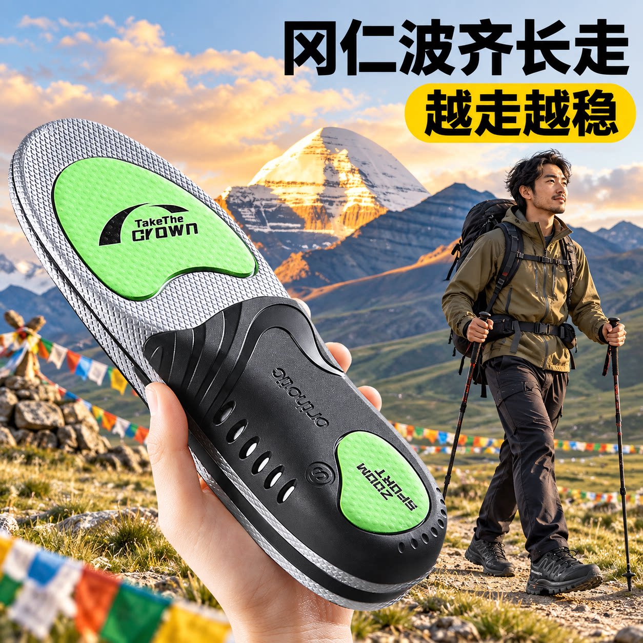 户外足弓支撑鞋垫久站不累不闷脚