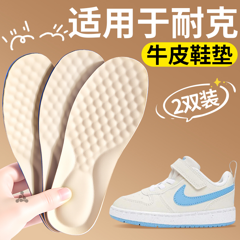 儿童专用鞋垫真牛皮防滑吸汗防臭