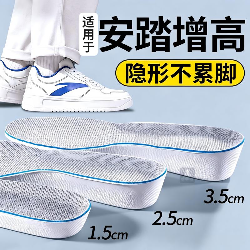 不累脚加厚隐形内增高不塌陷透气