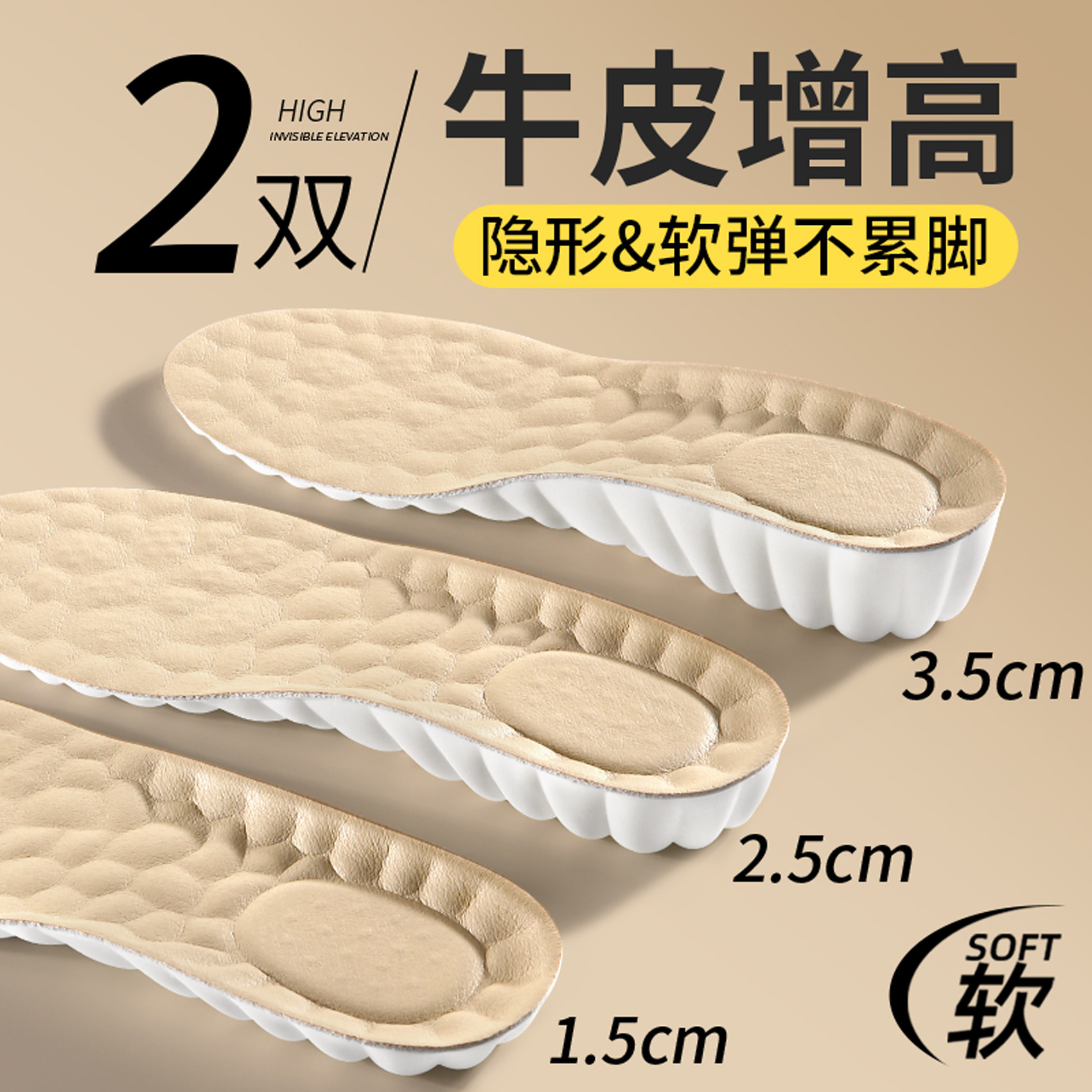 牛皮增高鞋垫隐形内增高不累脚硬底不塌陷足弓支撑1cm增高马丁靴