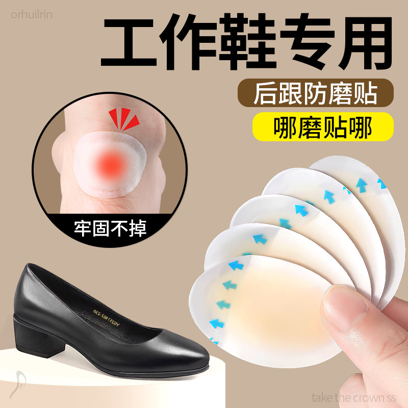 仿生凝胶水泡贴防磨脚隐形足贴