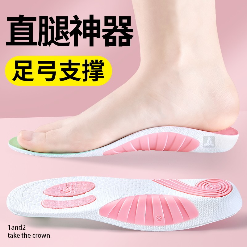 直腿神器专用鞋垫足弓矫正支撑