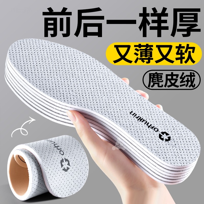 空姐专用鞋垫吸汗防臭透气久站不累女软超软防痛久站不累汗脚专用,服饰配件/皮带/帽子/围巾,鞋垫,淘宝优惠券,粉丝福利购,淘宝优惠卷