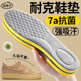适用于耐克nike鞋垫男款7a抗菌防臭空军一号小麦色运动减震女aj1