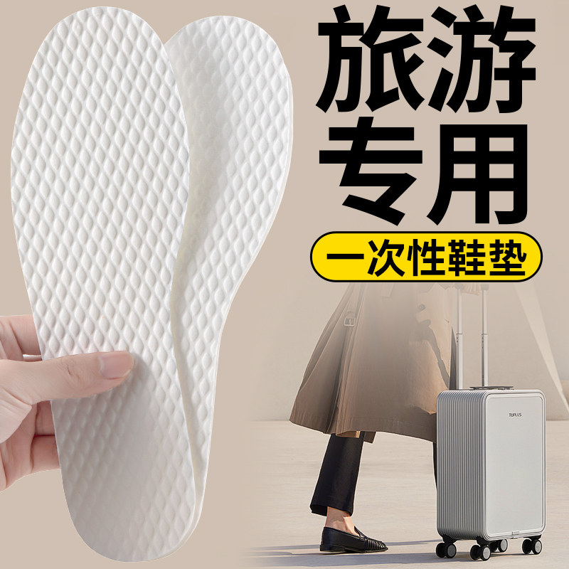 旅游鞋垫女一次性光脚神器吸汗不粘脚防臭透气34码小脚男免穿袜子