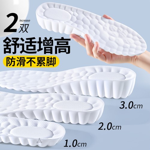 隐形舒适增高运动不累脚鞋垫防臭