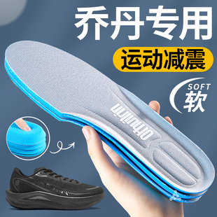 适用于乔丹鞋垫强风2pro男运动气垫减震高弹防臭踩屎感女跑步专用