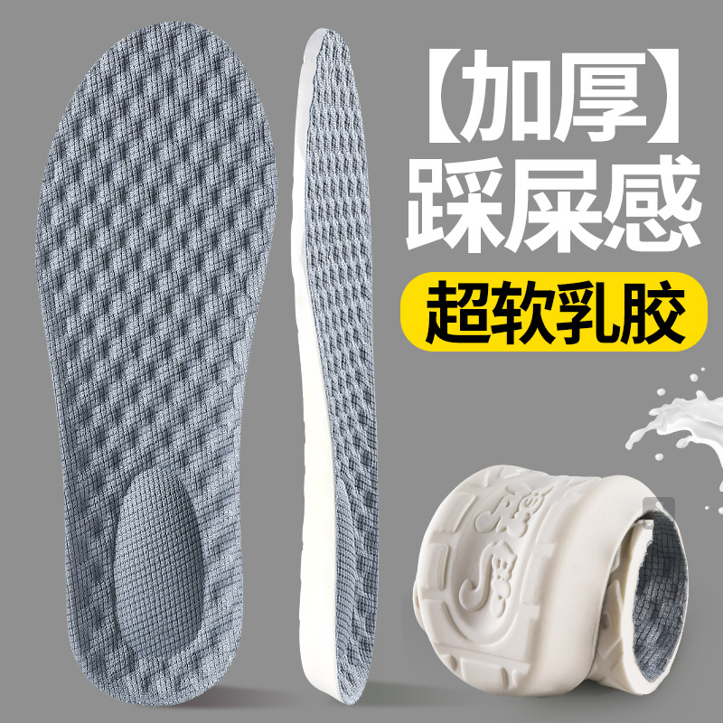 进口乳胶鞋垫女踩屎感加厚久站不累男款超软防痛吸汗防臭橡胶泰国