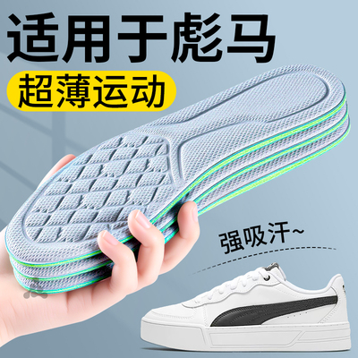 运动薄鞋垫艾草防臭吸汗透气抗菌