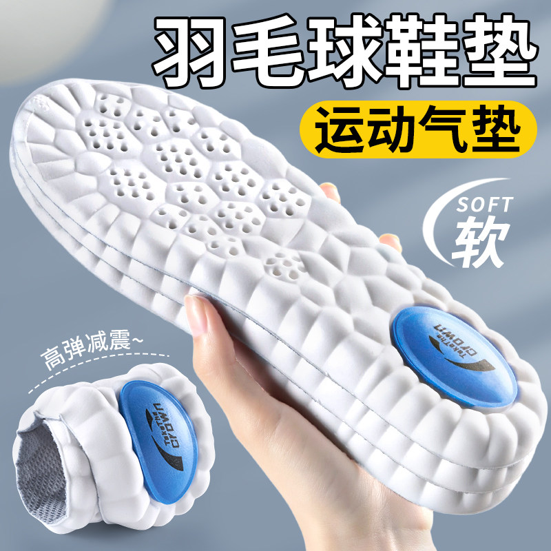 羽毛球专用鞋垫运动减震足弓支撑男款气垫加厚高弹久站不累踩屎感