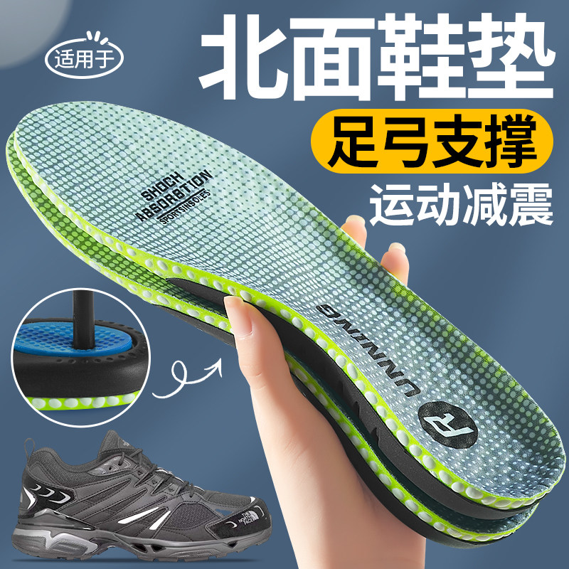 适用于北面鞋垫足弓支撑运动减震