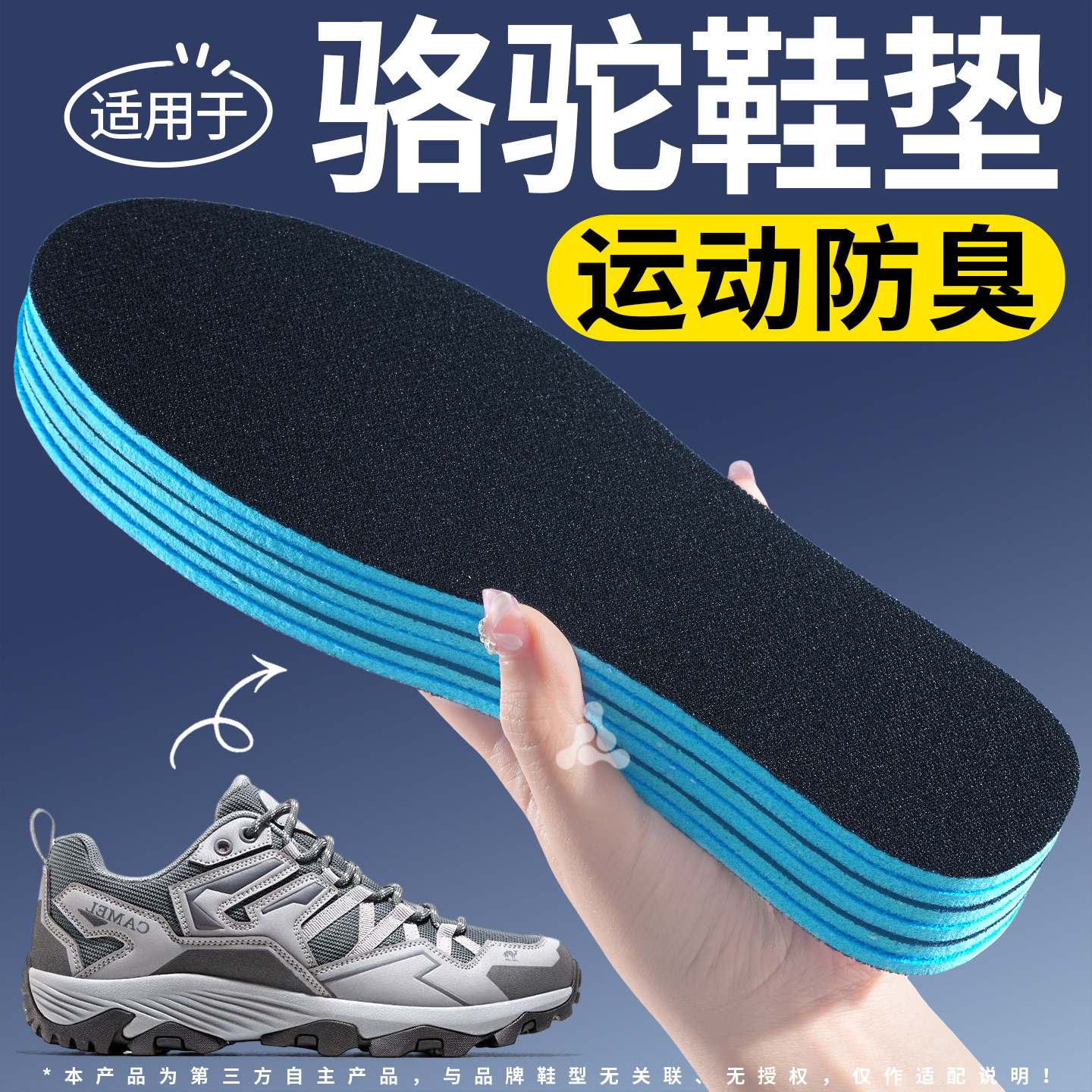 替换原装鞋垫运动减震吸汗防臭