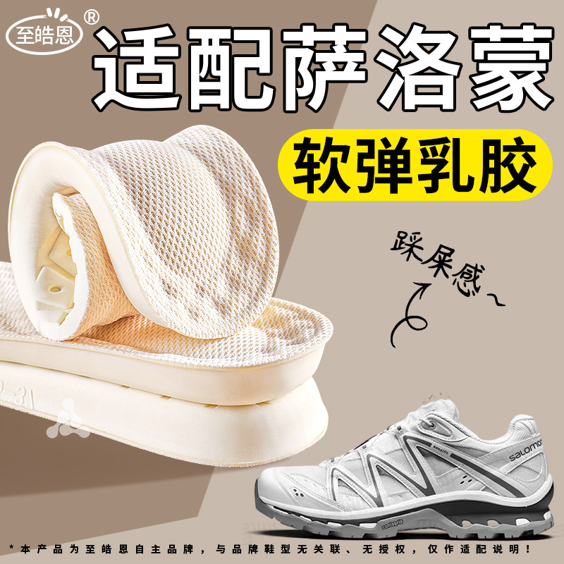 泰国进口乳胶鞋垫踩屎感吸汗防臭图片
