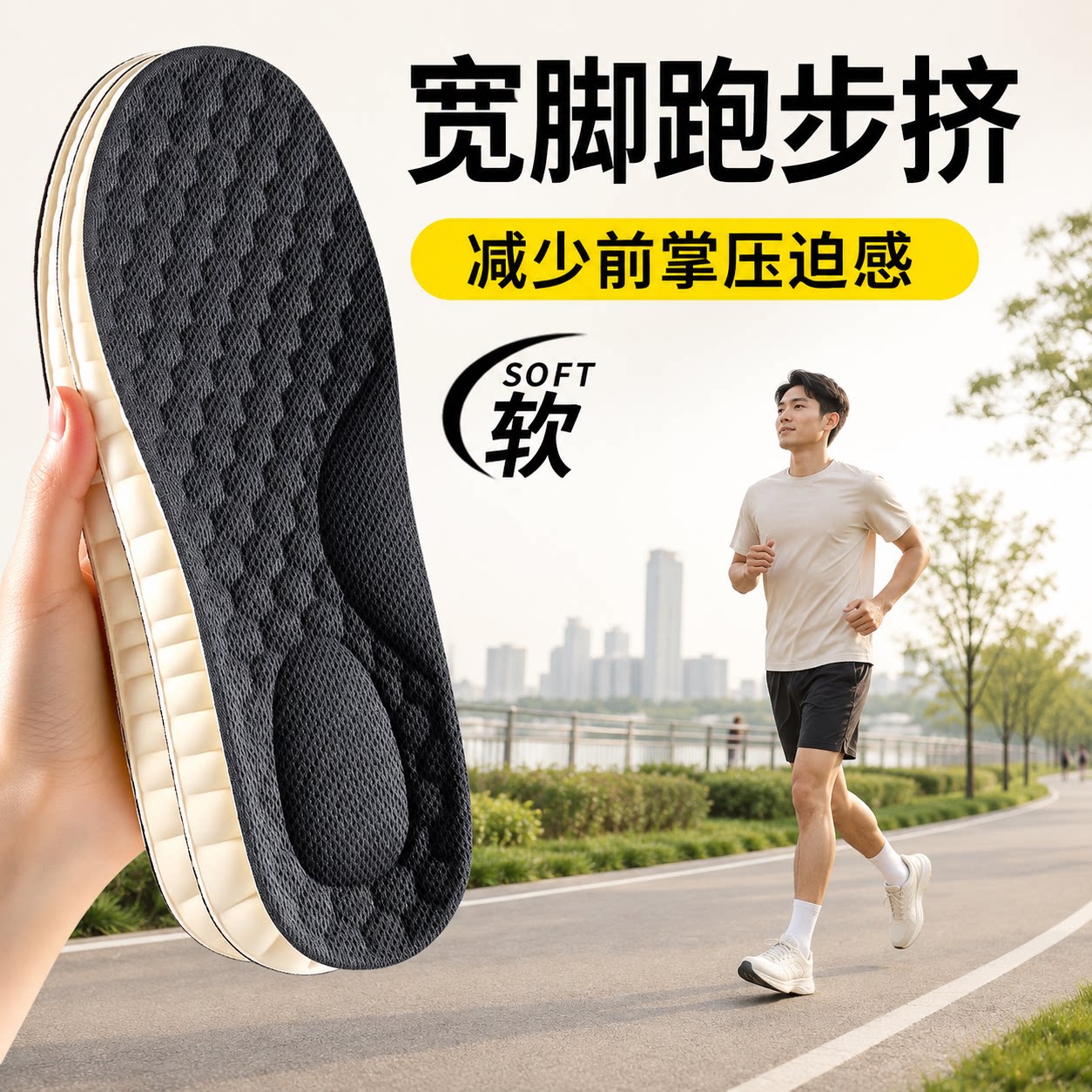 宽脚跑步不挤脚鞋垫运动减震