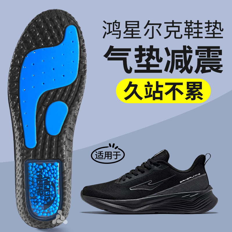 运动气垫减震男款女士久站不累