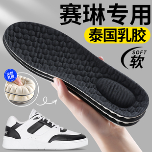 适用于赛琳鞋垫乳胶女款软底舒适踩屎感超软久站防痛男士吸汗防臭