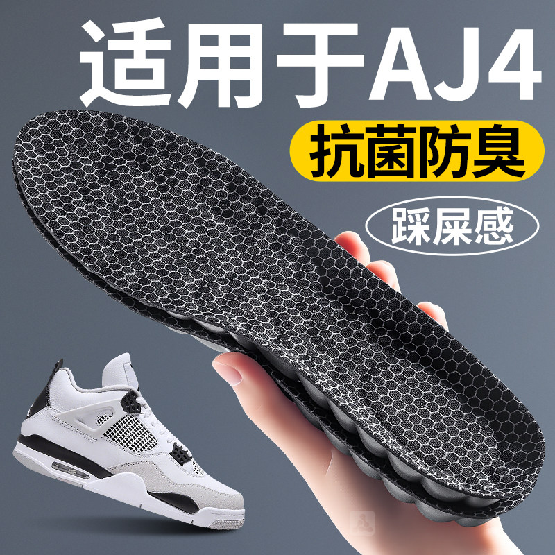 石墨烯抗菌吸汗防臭鞋垫运动减震