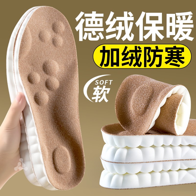 德绒保暖鞋垫加绒加厚超软防痛