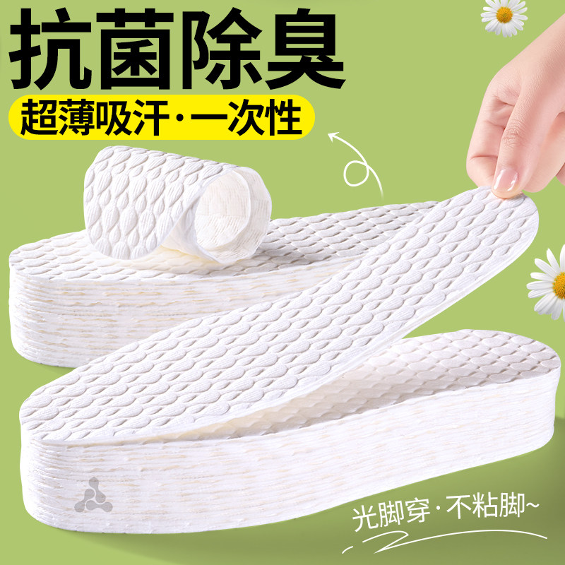 抗菌防臭一次性鞋垫女款吸汗防臭透气木浆免穿袜子防滑光脚夏薄女