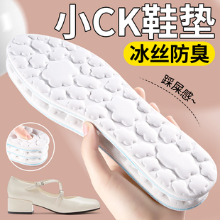 适用于小CK冰丝鞋垫女光脚神器不粘脚免穿袜子吸汗防臭高跟鞋单鞋