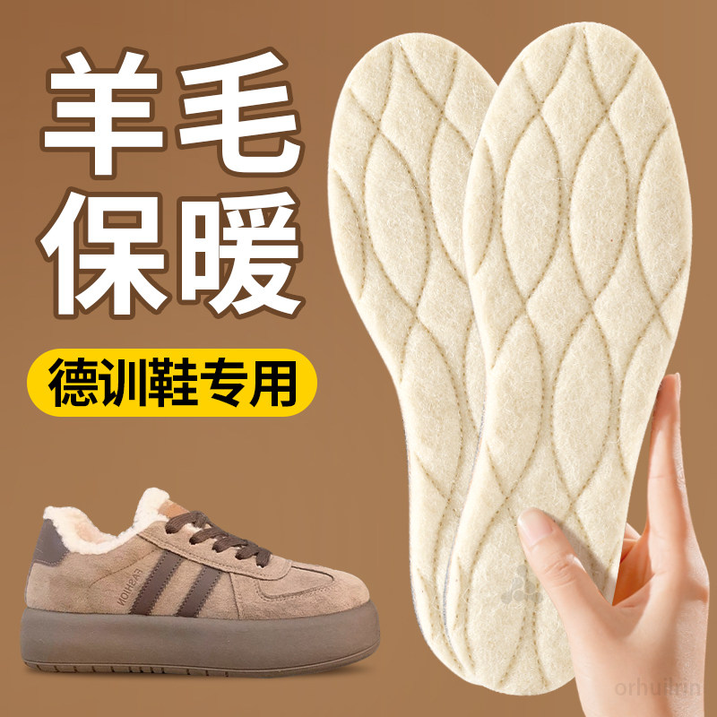 德训鞋冬季羊毛保暖鞋垫皮毛一体