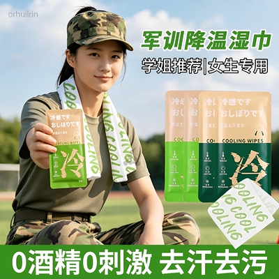 运动降温冰感小毛巾冷感提神降温